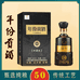 百年迎贺贺禧臻酿白酒专卖店