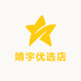 婧宇优选店