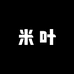 米叶高端女装