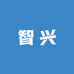 智兴精选小店