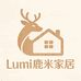 LUMI鹿米家居