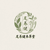 足养健本草堂