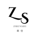 圳仕数码旗舰店