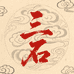 三石手工芦苇浮漂