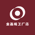 金画板工厂店