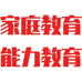 能力教育根源老师