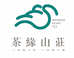 松阳茶缘山庄