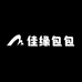 佳缘包包