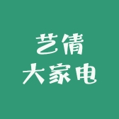 艺倩大家电专营店