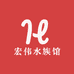 宏伟水族馆