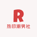 热印潮男社