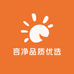 言净品质优选