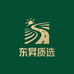 东昇质选