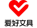 爱好文具甄选店