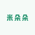 米朵朵眼镜