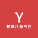 柚淇儿童书包