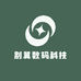 别翼数码科技
