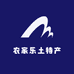 老农乐土特产