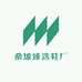 桑坡臻选鞋厂
