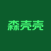 森壳壳