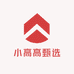 小高高甄选