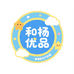 和杨优品
