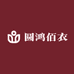 圆鸿佰衣优品小铺