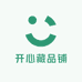 开心藏品铺