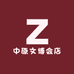 中原文博会店