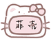 菲壳
