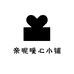 亲昵暖心小铺