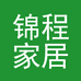 锦程家居工厂店