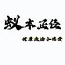 嘎玛健康生活甄选馆