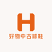 好物中古球鞋