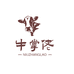 贵州牛掌佬