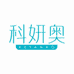科妍奥护肤店