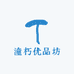 潼朽优品坊