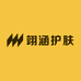 翊涵护肤