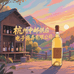中邮供应白酒专营店