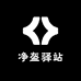 净盔驿站机车装备