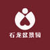 石龙盆景园