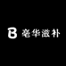 亳华滋补