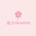 嘉木Nuvora