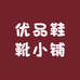 爱步踏轻奢