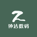 仲达数码