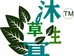 草沐宜生