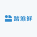 踏浪鲜