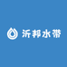 沂邦水带