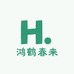 鸿鹤春来专营店