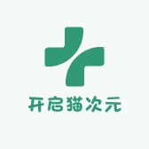 开启猫次元